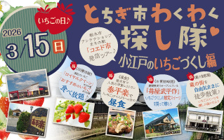 えにしトラベルツアーのご案内！