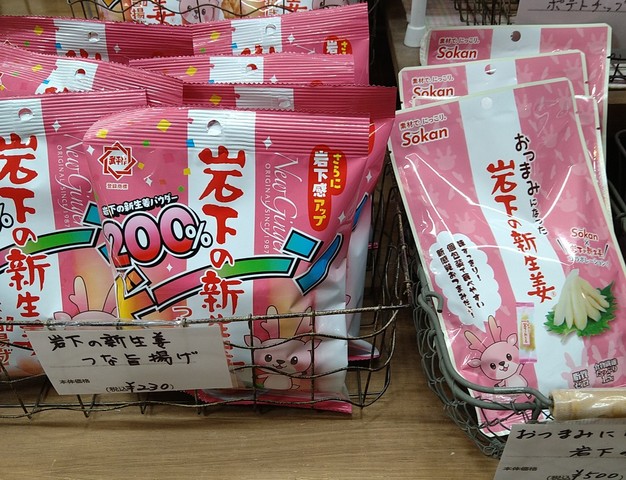 コエド市場 商品のご紹介♪