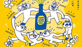 蔵フト麦酒ウオーク2025開催