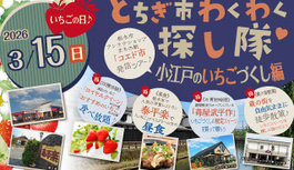 えにしトラベルツアーのご案内！